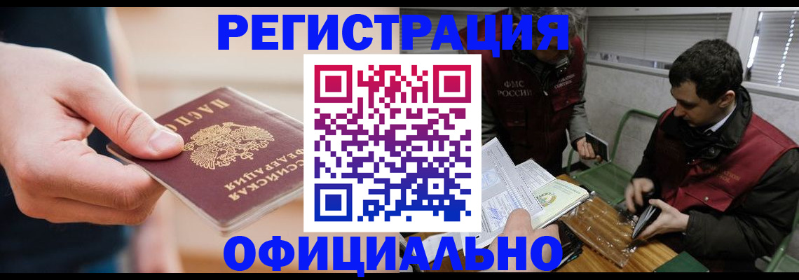 прописка паспорт в Зеленоградске