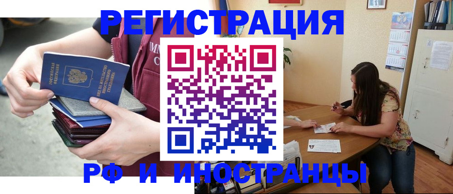 прописка в квартире в Зеленоградске