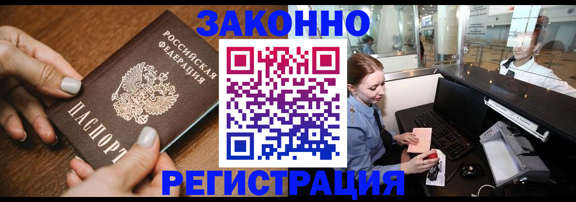 прописка для школы в Зеленоградске