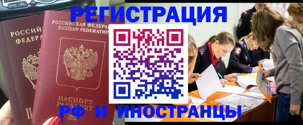 прописка гарантия в Зеленоградске