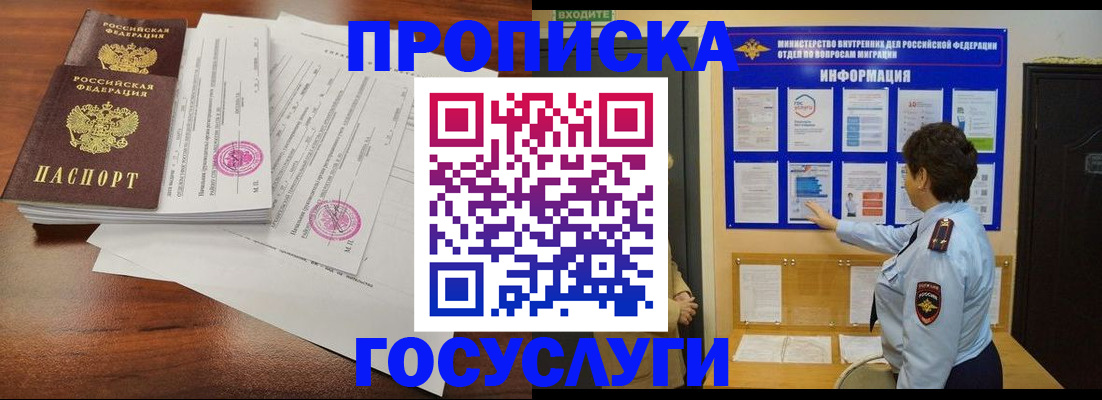 временная регистрация поиск в Зеленоградске